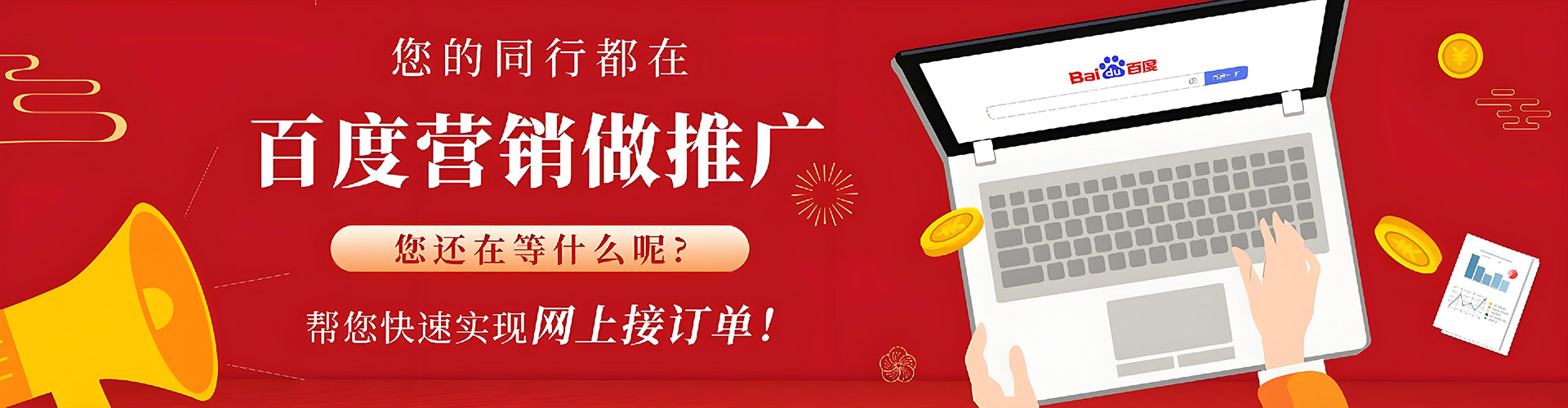 红寺堡sem竞价员